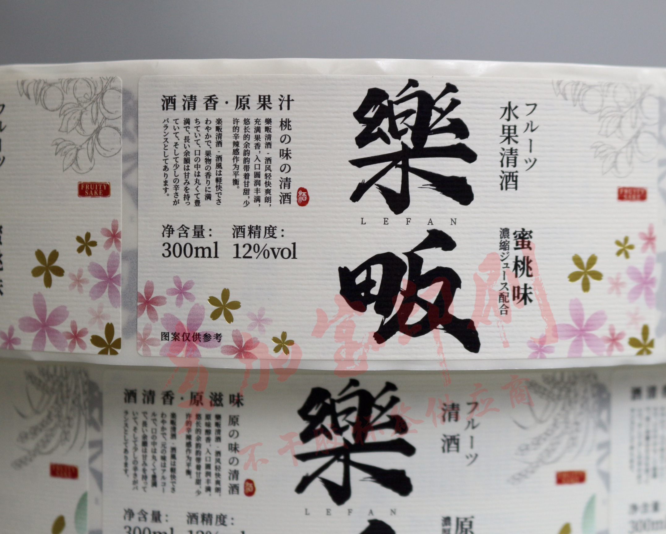 横条纹特种纸烫金果酒标签局部.jpg