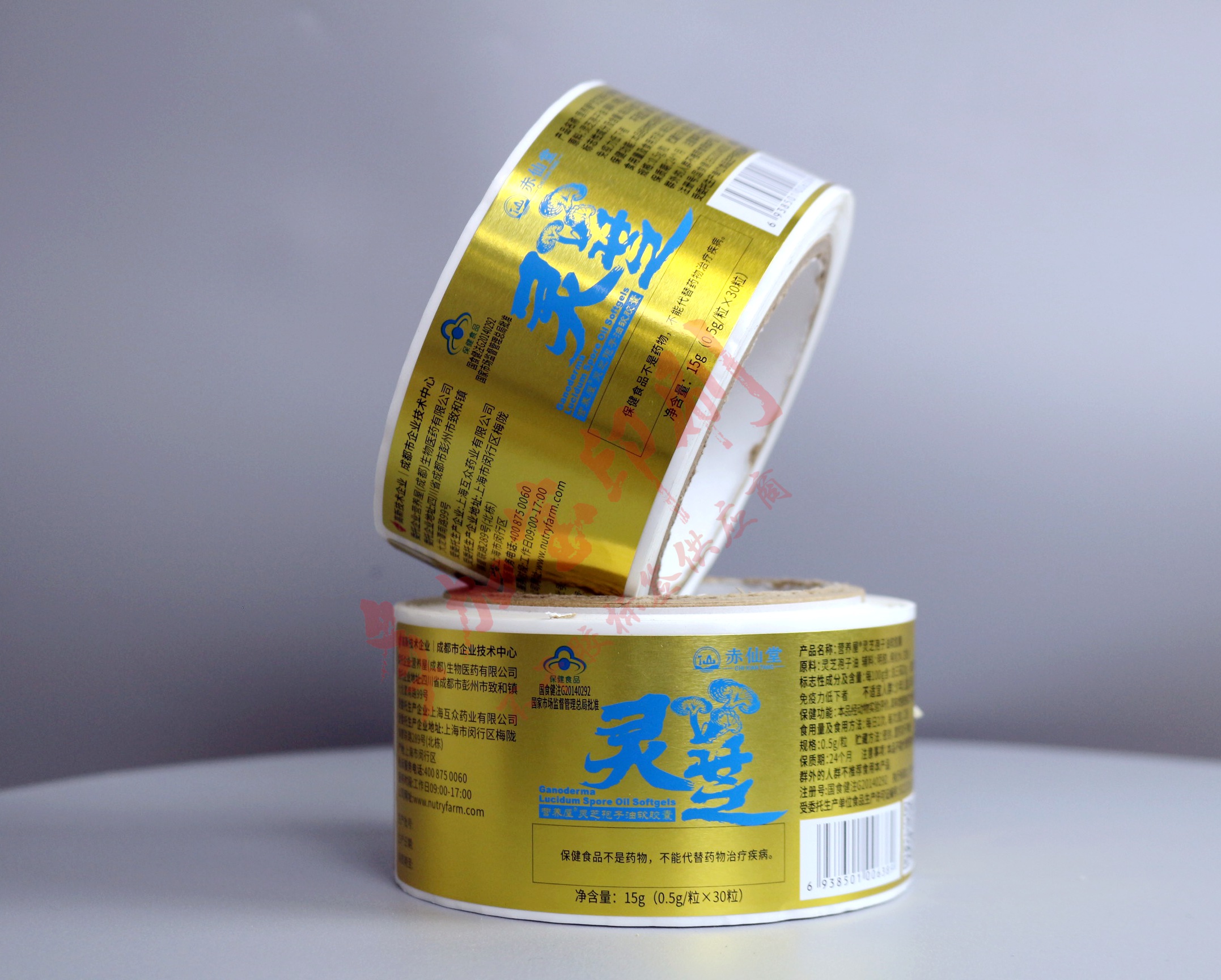 灵芝铝箔材质保健品标签.jpg