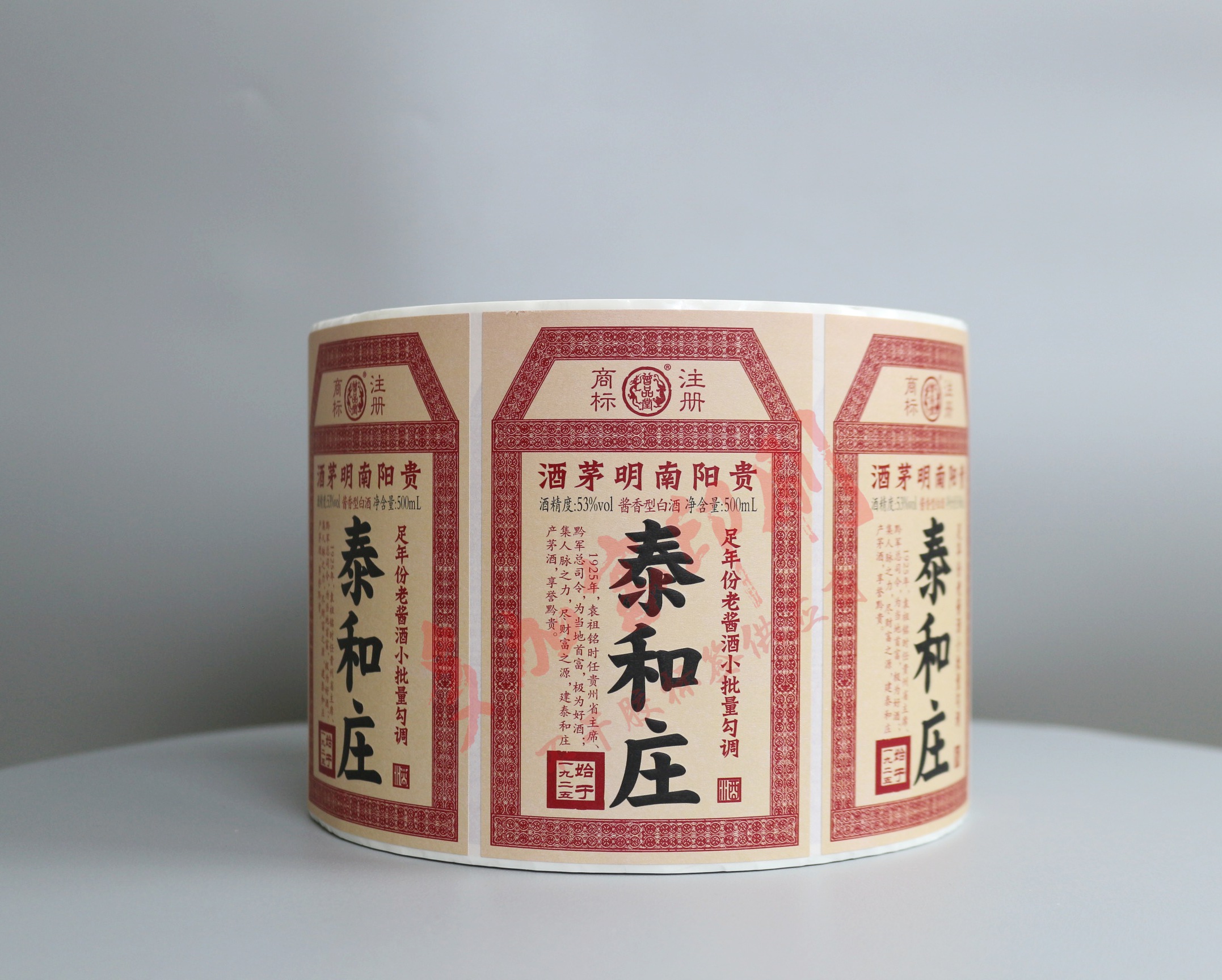 仿古牛皮纸白酒标签.jpg