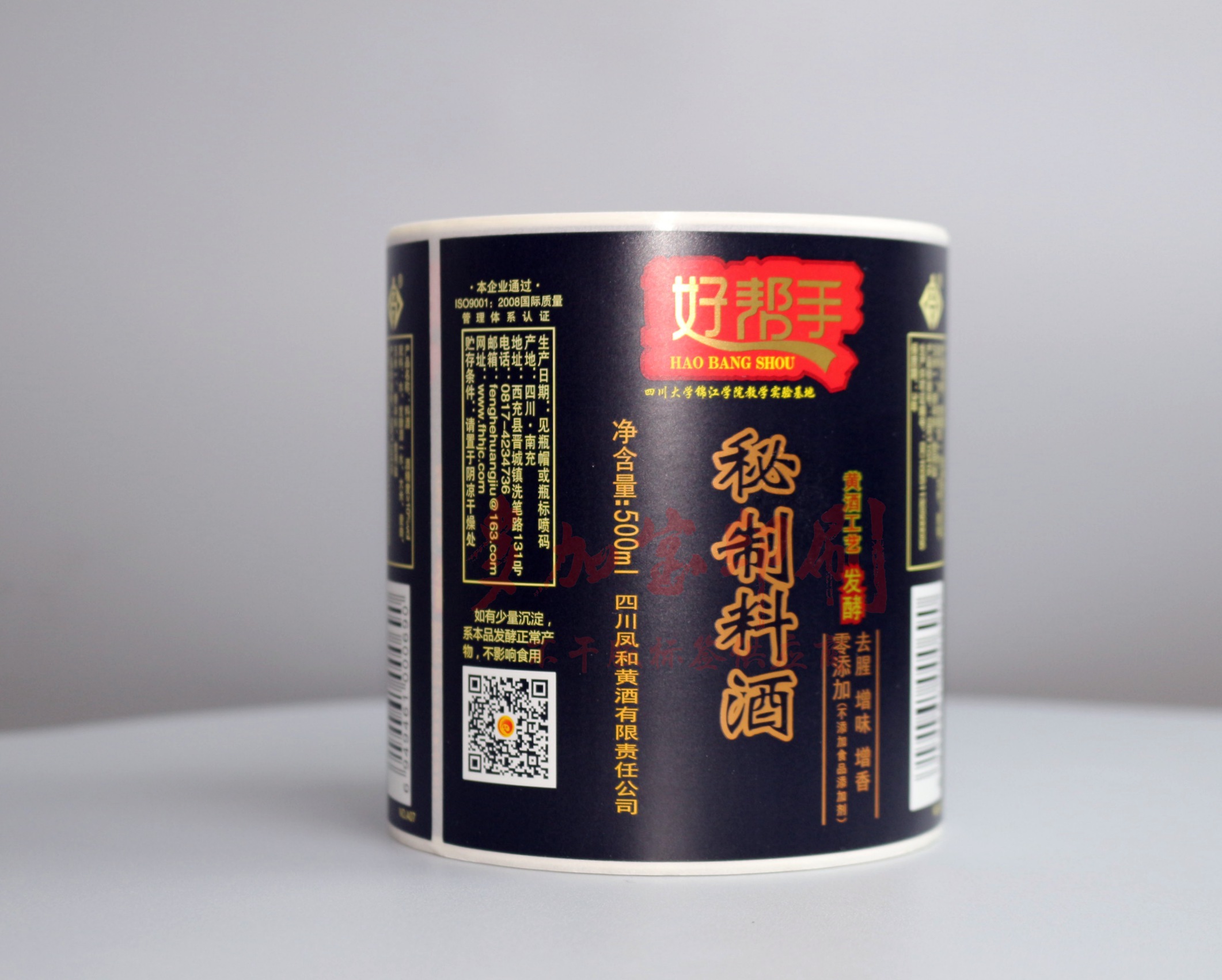 料酒不干胶瓶贴标签